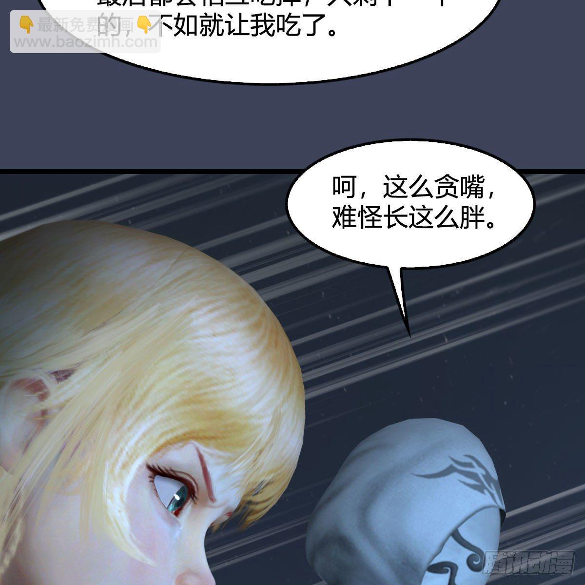 🍼堕玄师 第492话：你不会杀我 第7页