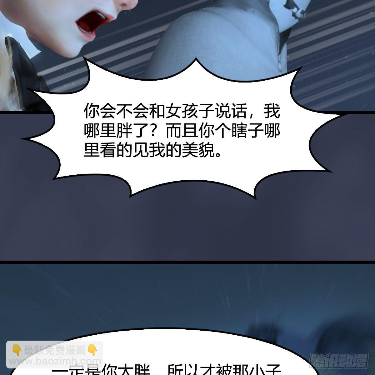 🍼堕玄师 第492话：你不会杀我 第8页