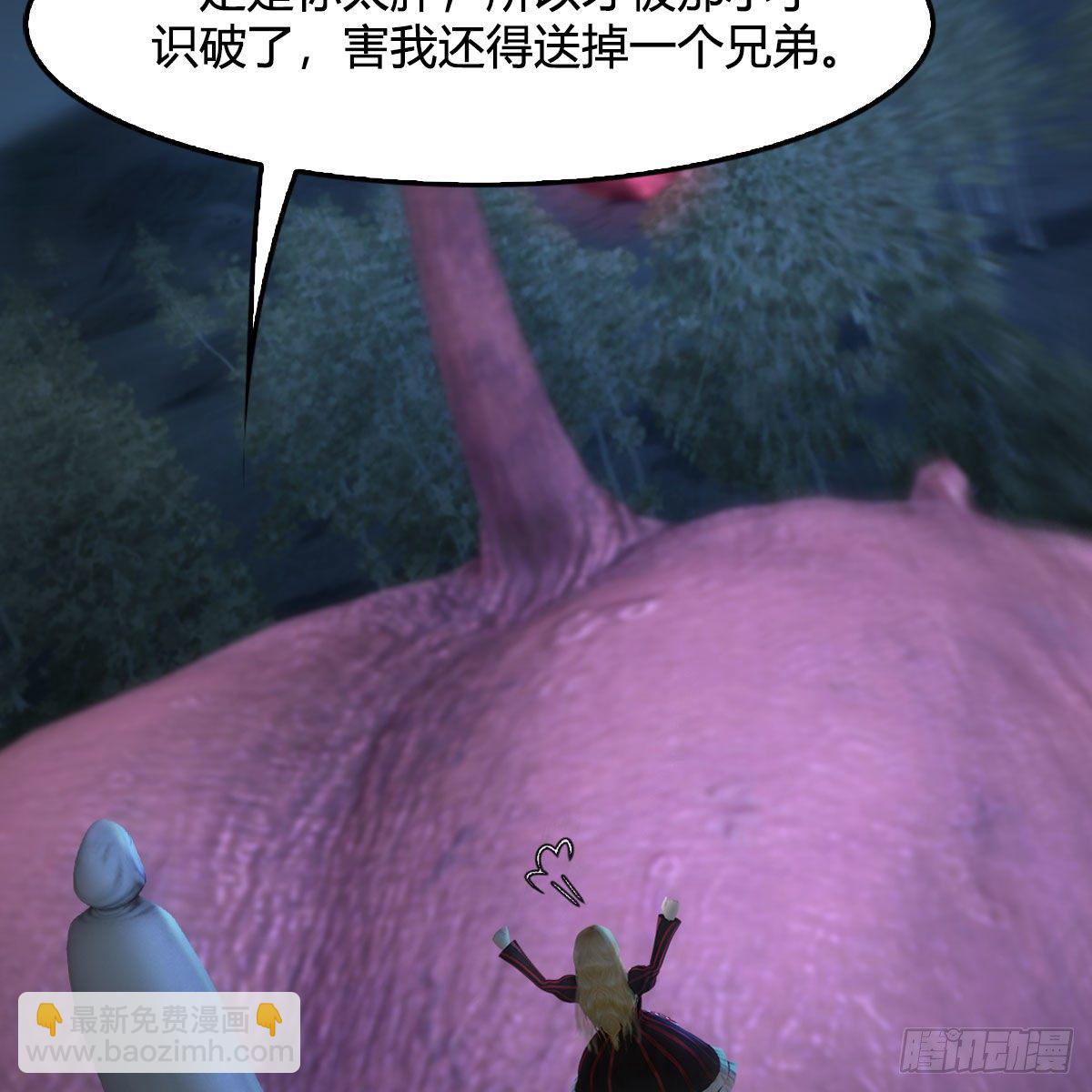 🍼堕玄师 第492话：你不会杀我 第9页