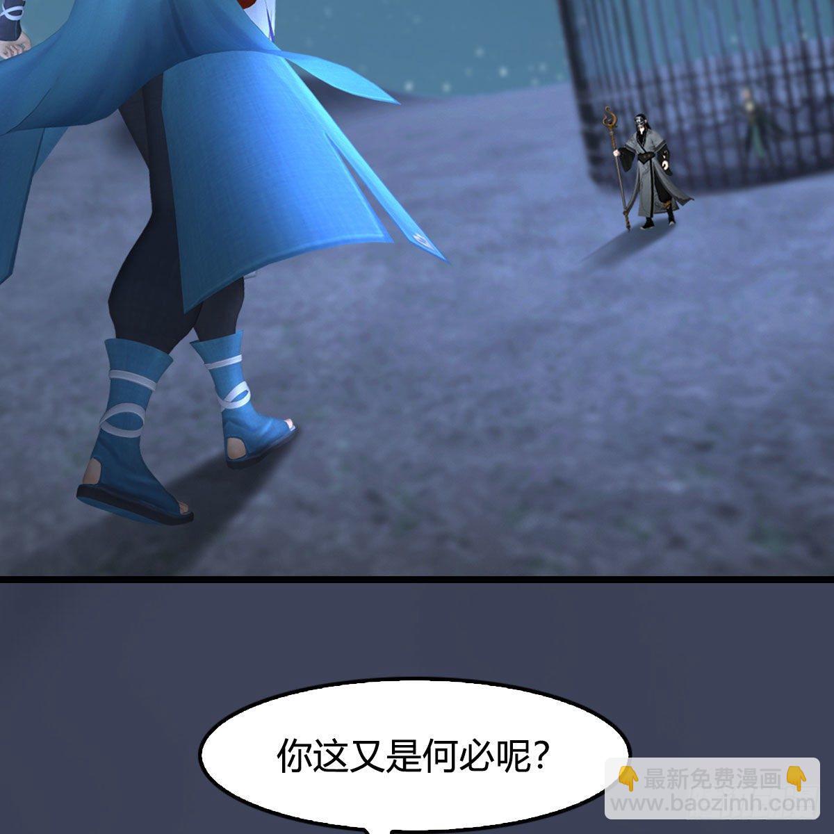🍼堕玄师 第494话：中州报急 第11页