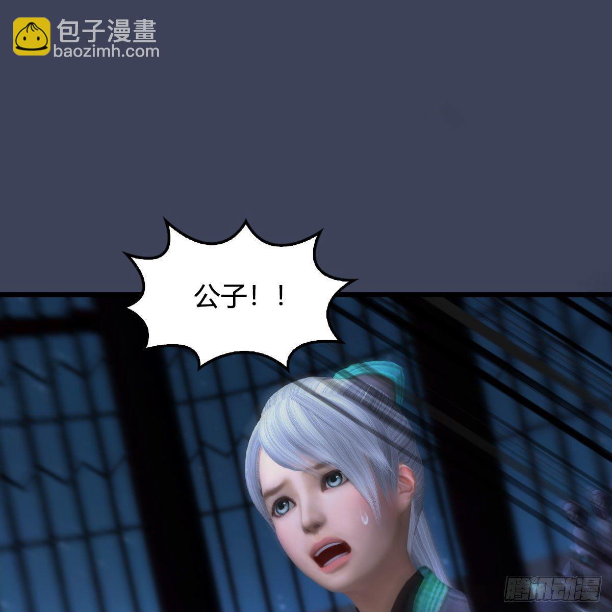 🍼堕玄师 第494话：中州报急 第2页