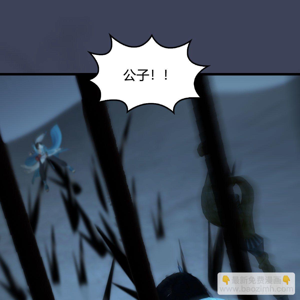 🍼堕玄师 第494话：中州报急 第29页