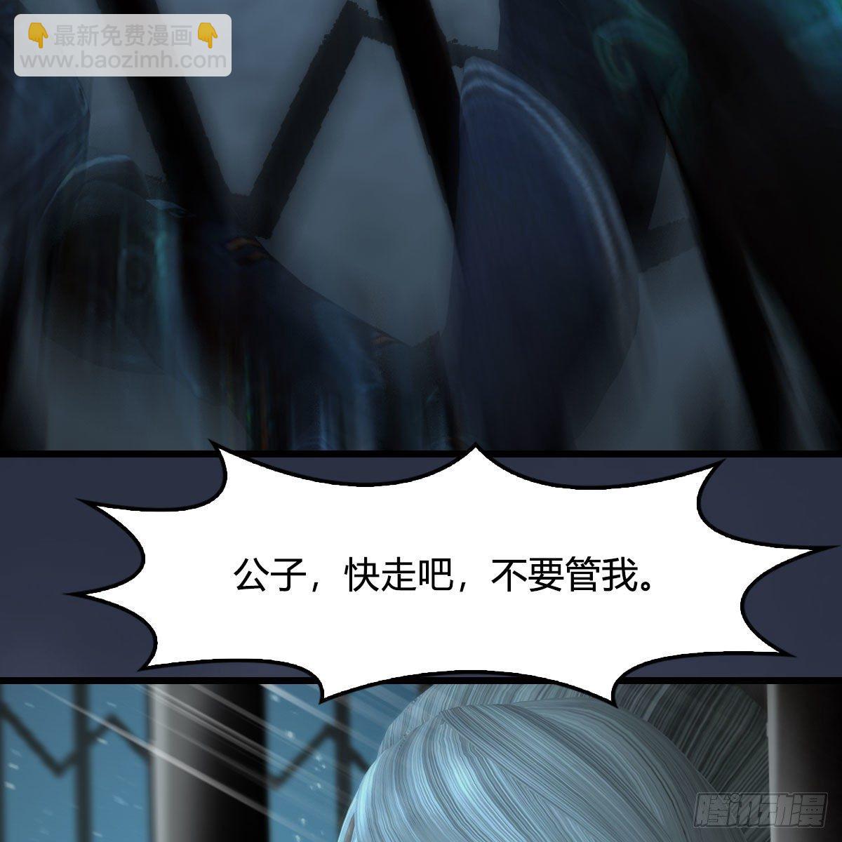 🍼堕玄师 第494话：中州报急 第31页