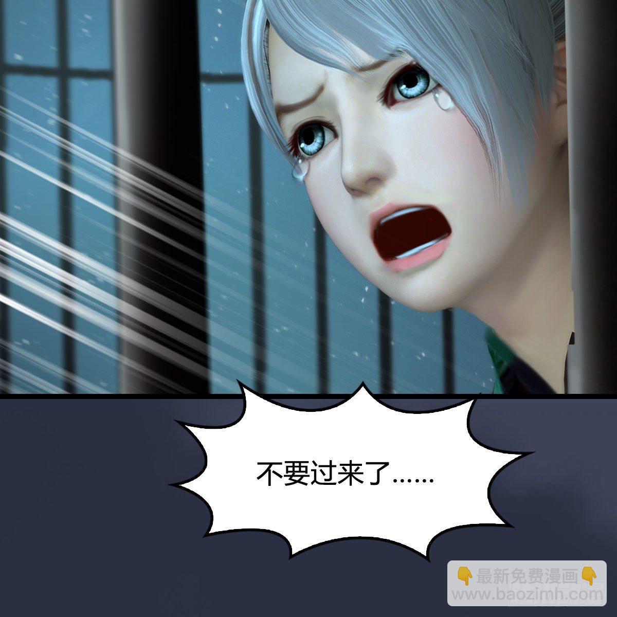 🍼堕玄师 第494话：中州报急 第32页
