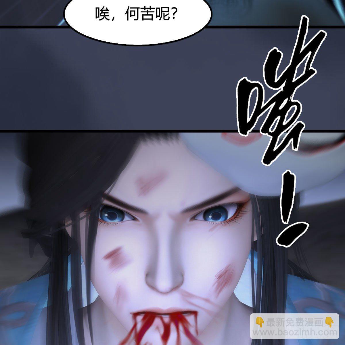 🍼堕玄师 第494话：中州报急 第40页