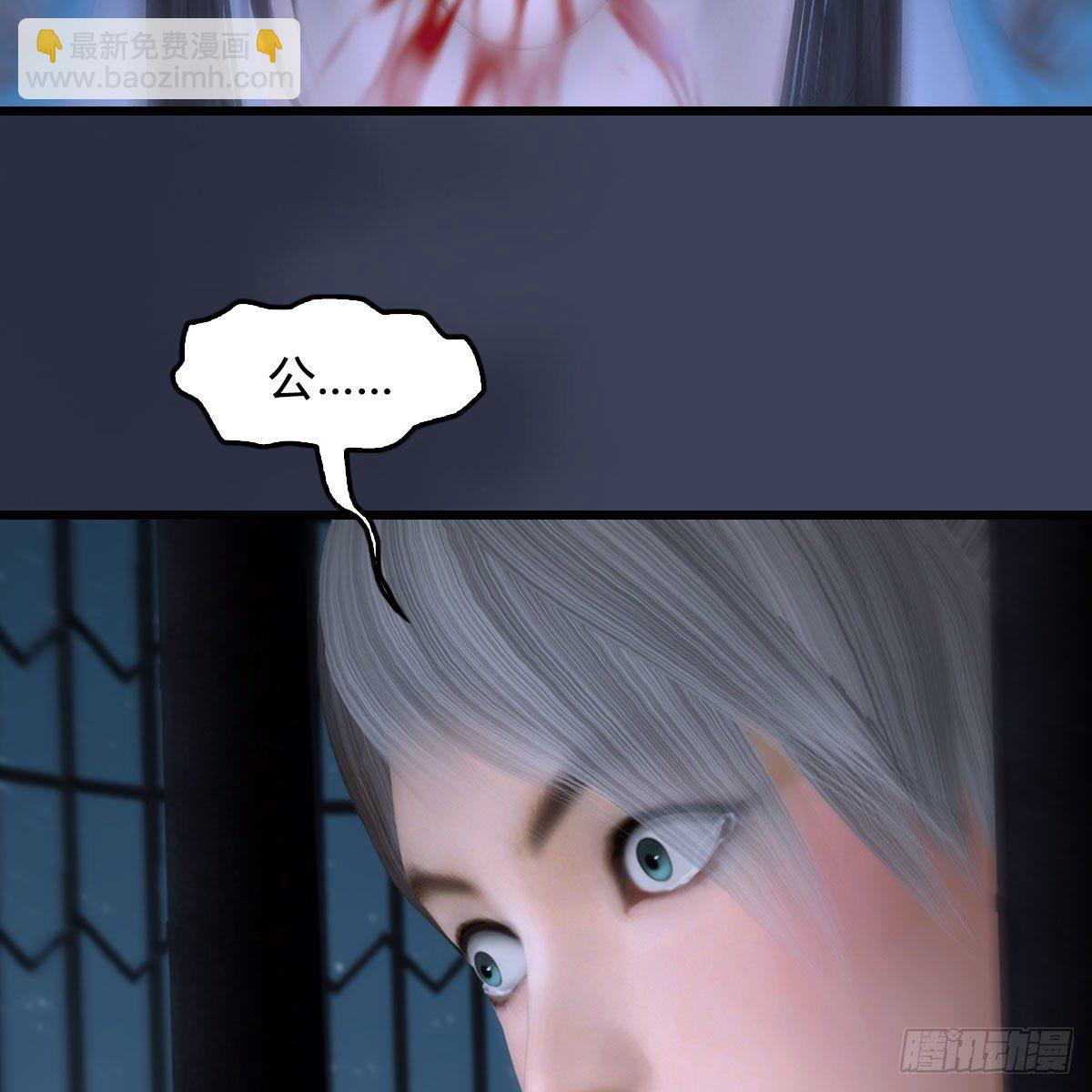 🍼堕玄师 第494话：中州报急 第41页