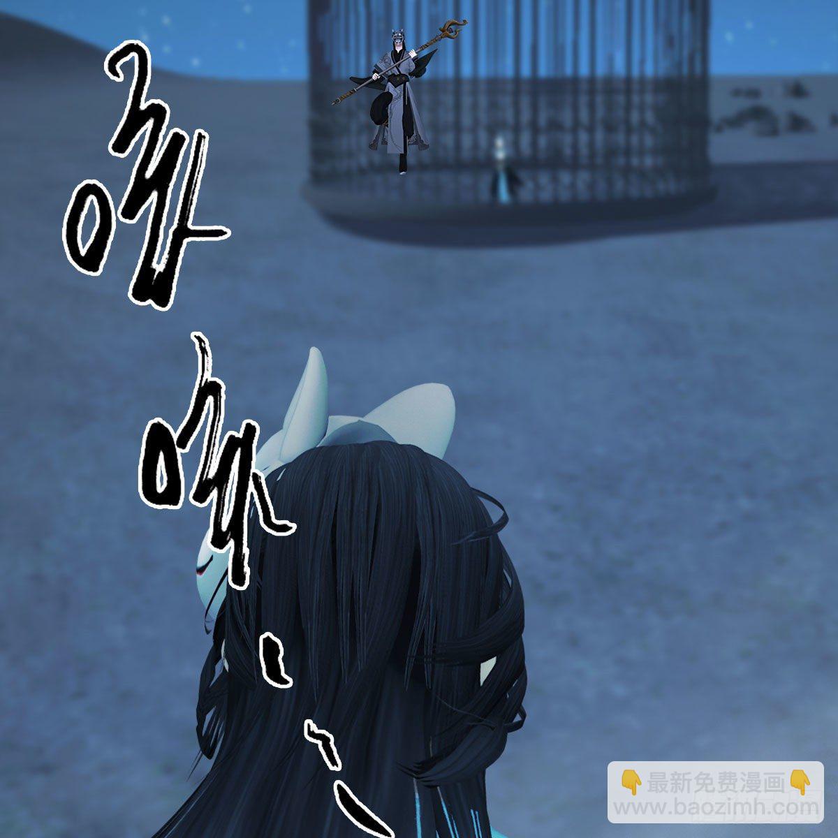 🍼堕玄师 第494话：中州报急 第5页