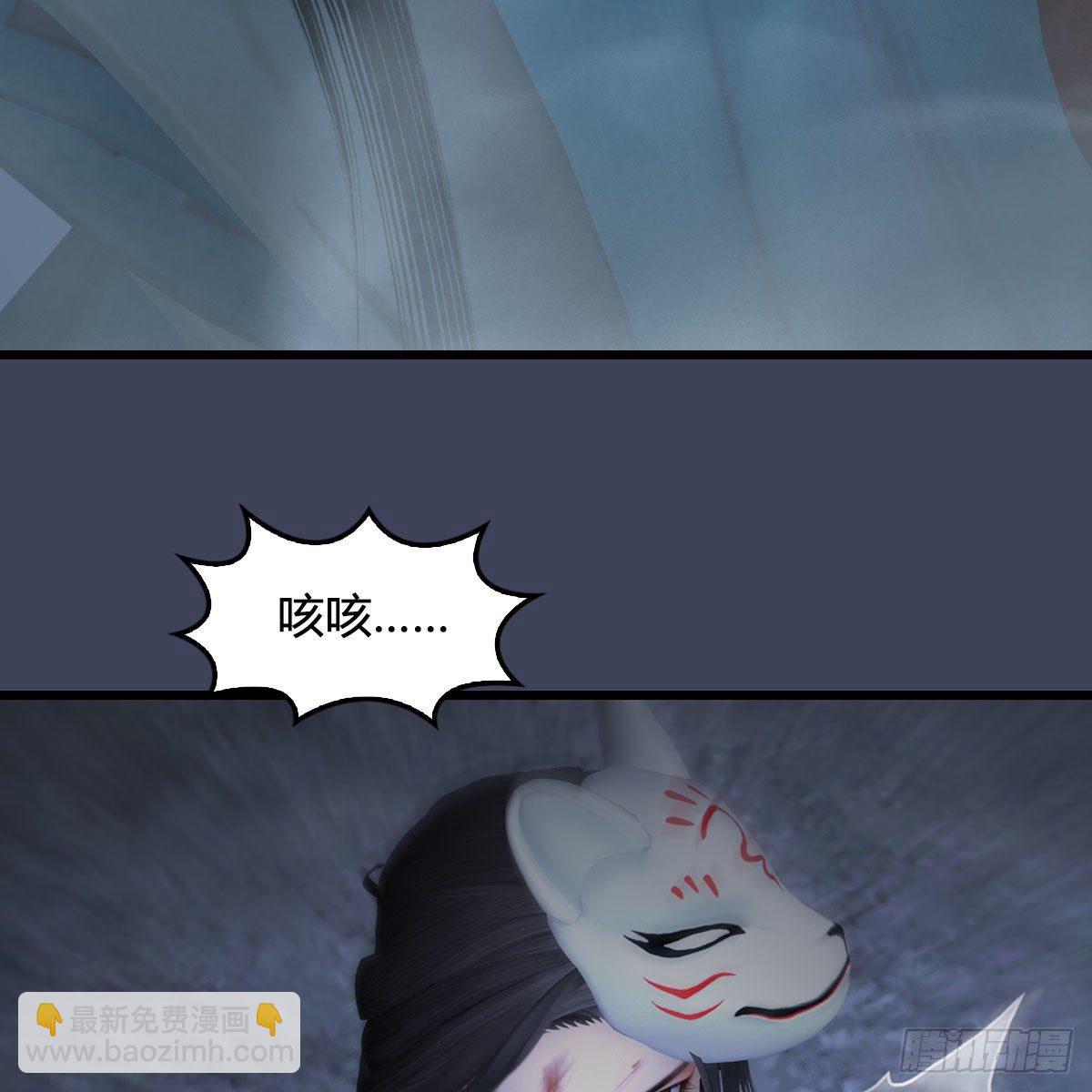 🍼堕玄师 第494话：中州报急 第7页