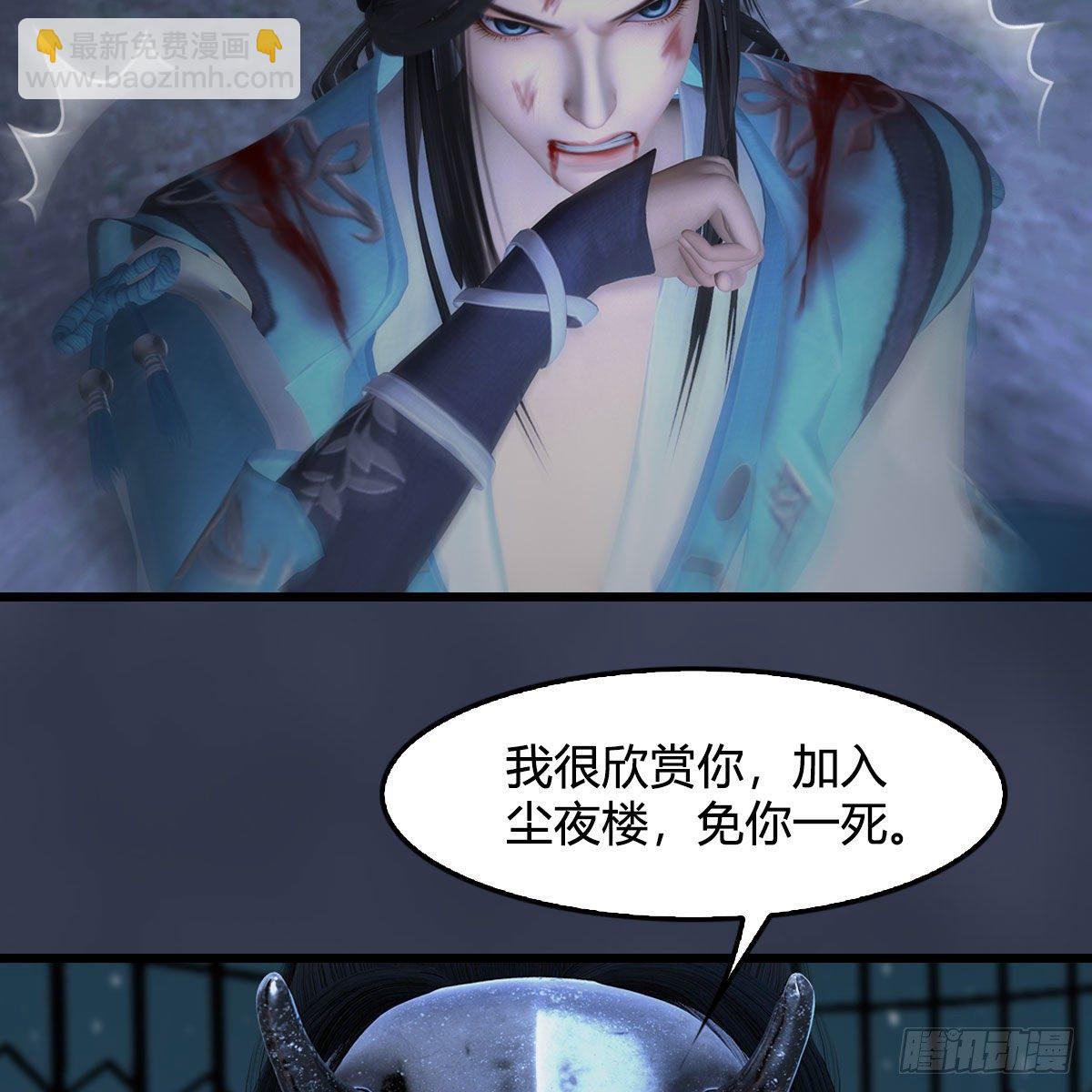 🍼堕玄师 第494话：中州报急 第8页