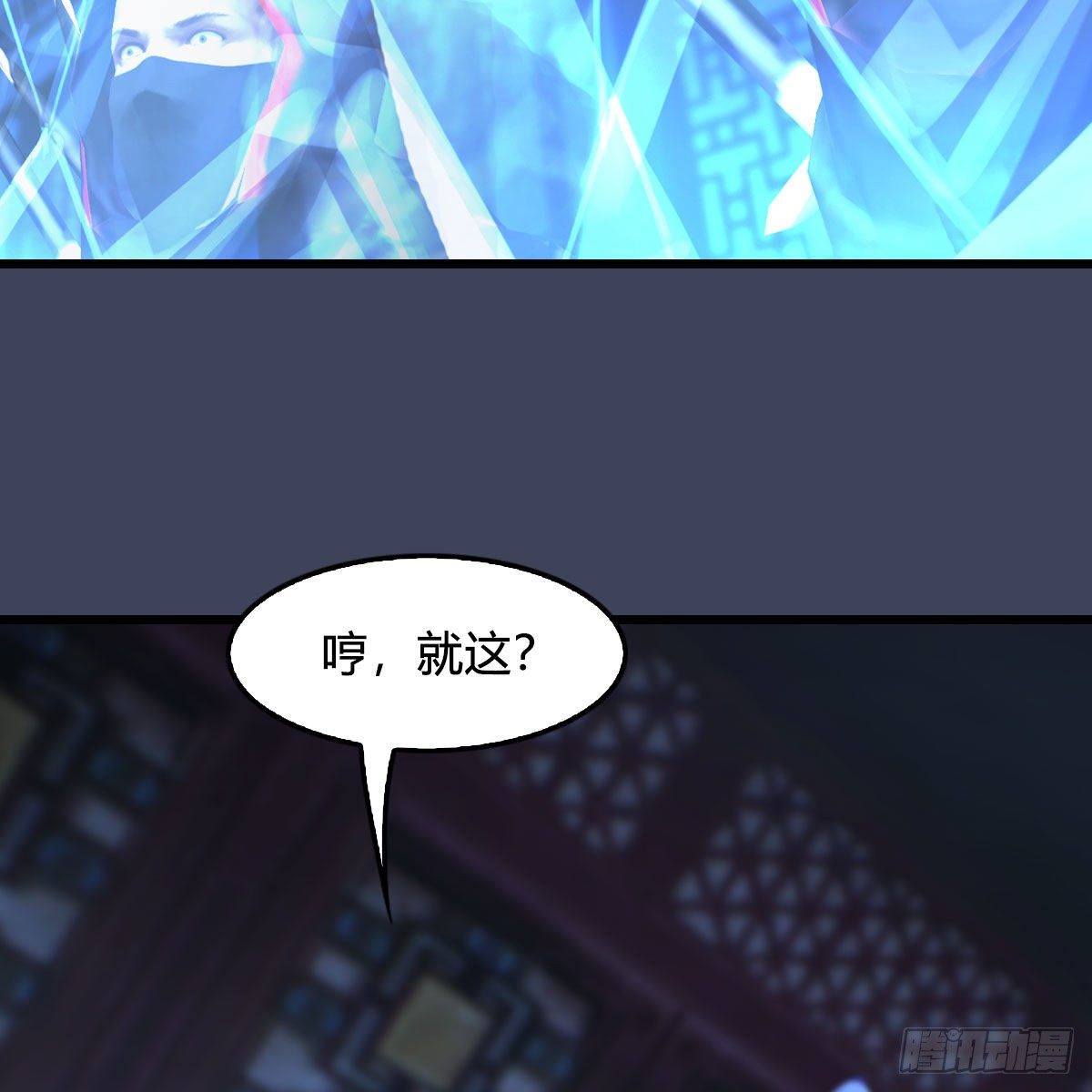 🍼堕玄师 第496话：中州鏖战 第22页