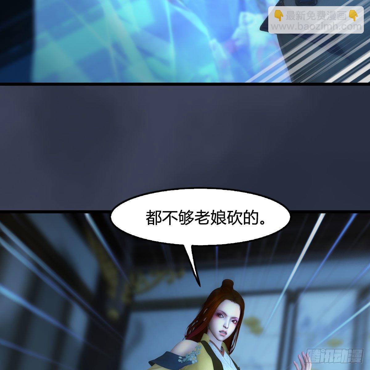 🍼堕玄师 第496话：中州鏖战 第25页