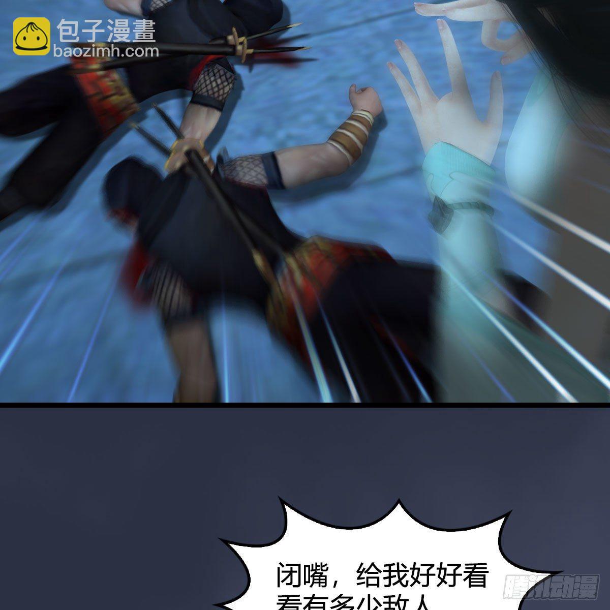 🍼堕玄师 第496话：中州鏖战 第28页