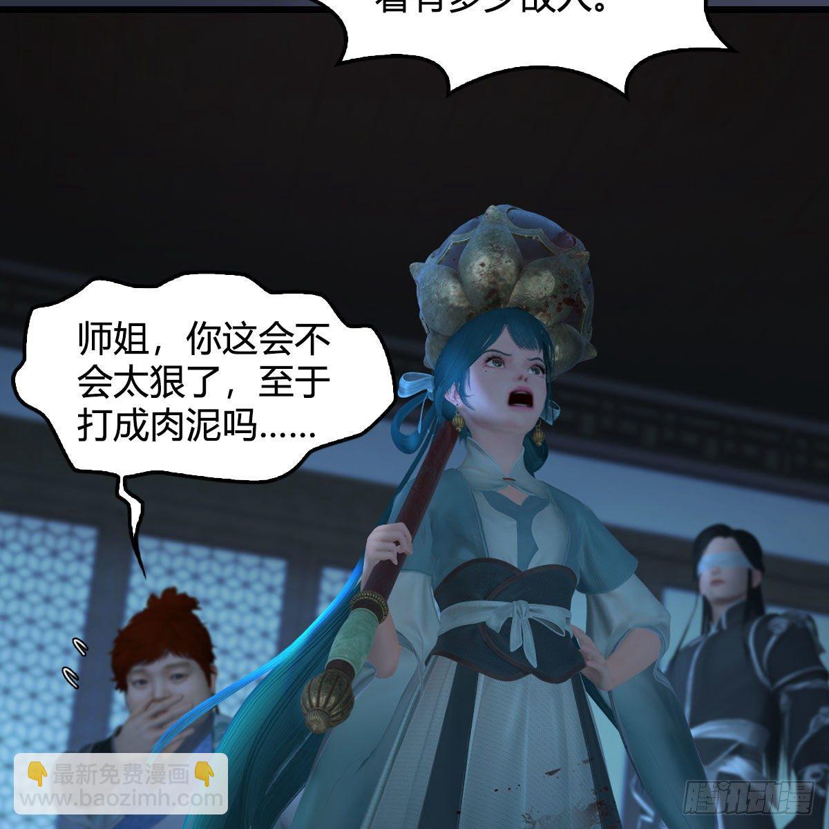 🍼堕玄师 第496话：中州鏖战 第29页