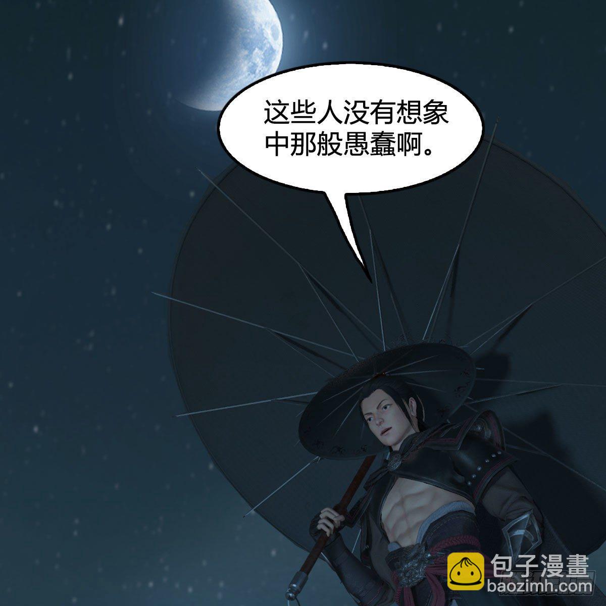🍼堕玄师 第496话：中州鏖战 第33页