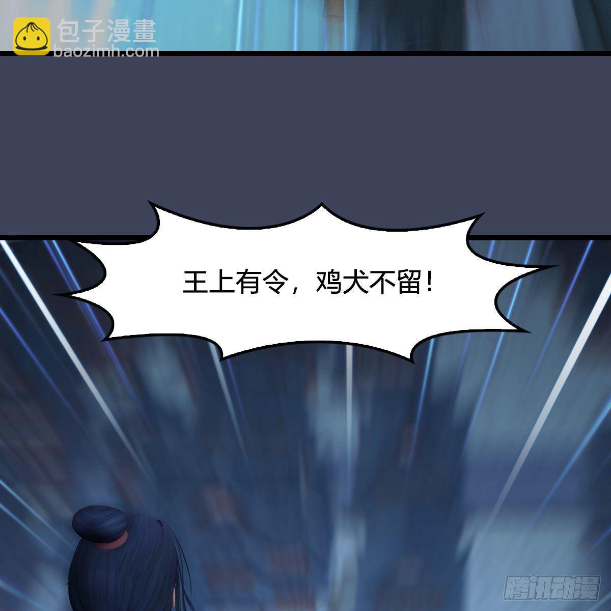 🍼堕玄师 第496话：中州鏖战 第39页