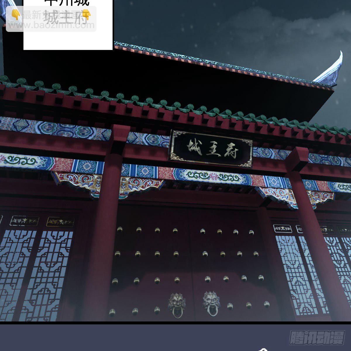 🍼堕玄师 第496话：中州鏖战 第4页