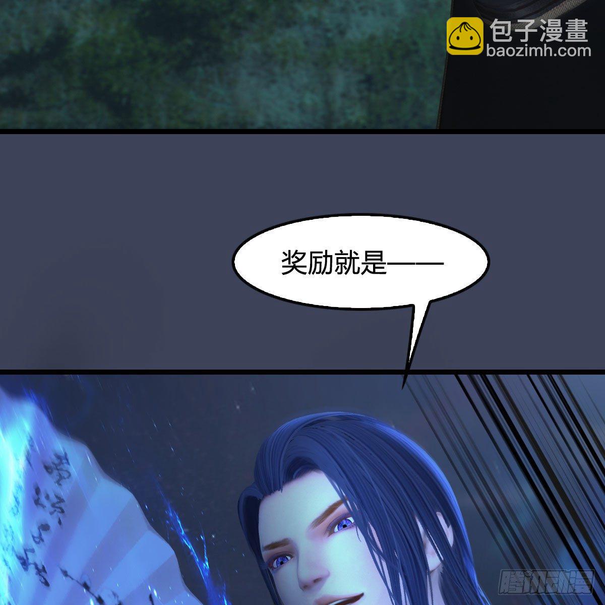 🍼堕玄师 第498话：宋帝王 第10页
