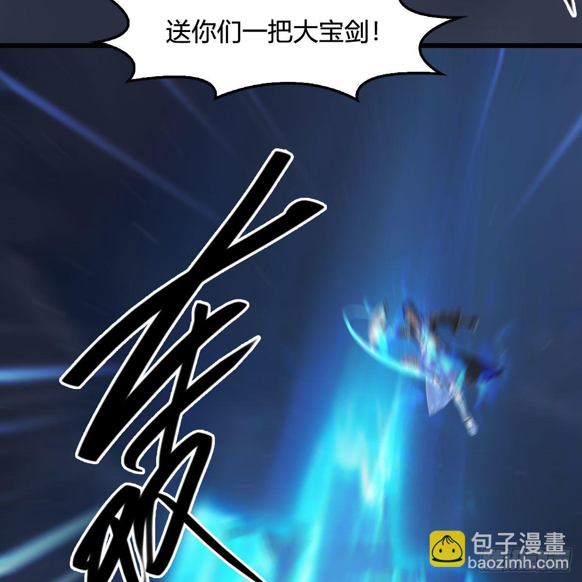 🍼堕玄师 第498话：宋帝王 第12页
