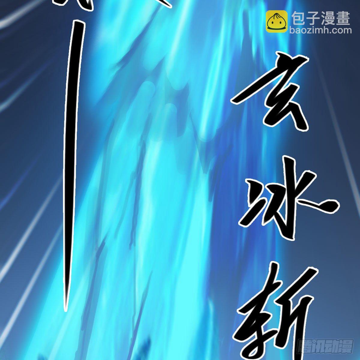 🍼堕玄师 第498话：宋帝王 第13页