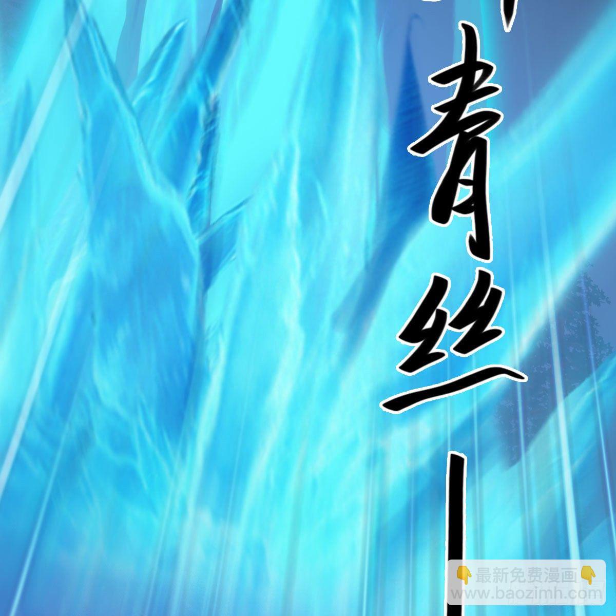 🍼堕玄师 第498话：宋帝王 第14页