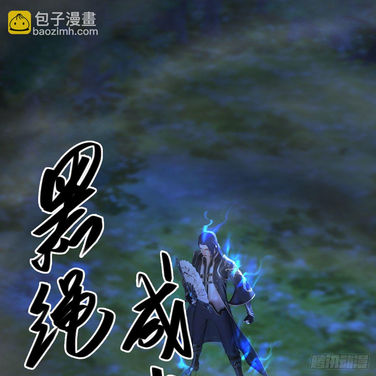 🍼堕玄师 第498话：宋帝王 第20页