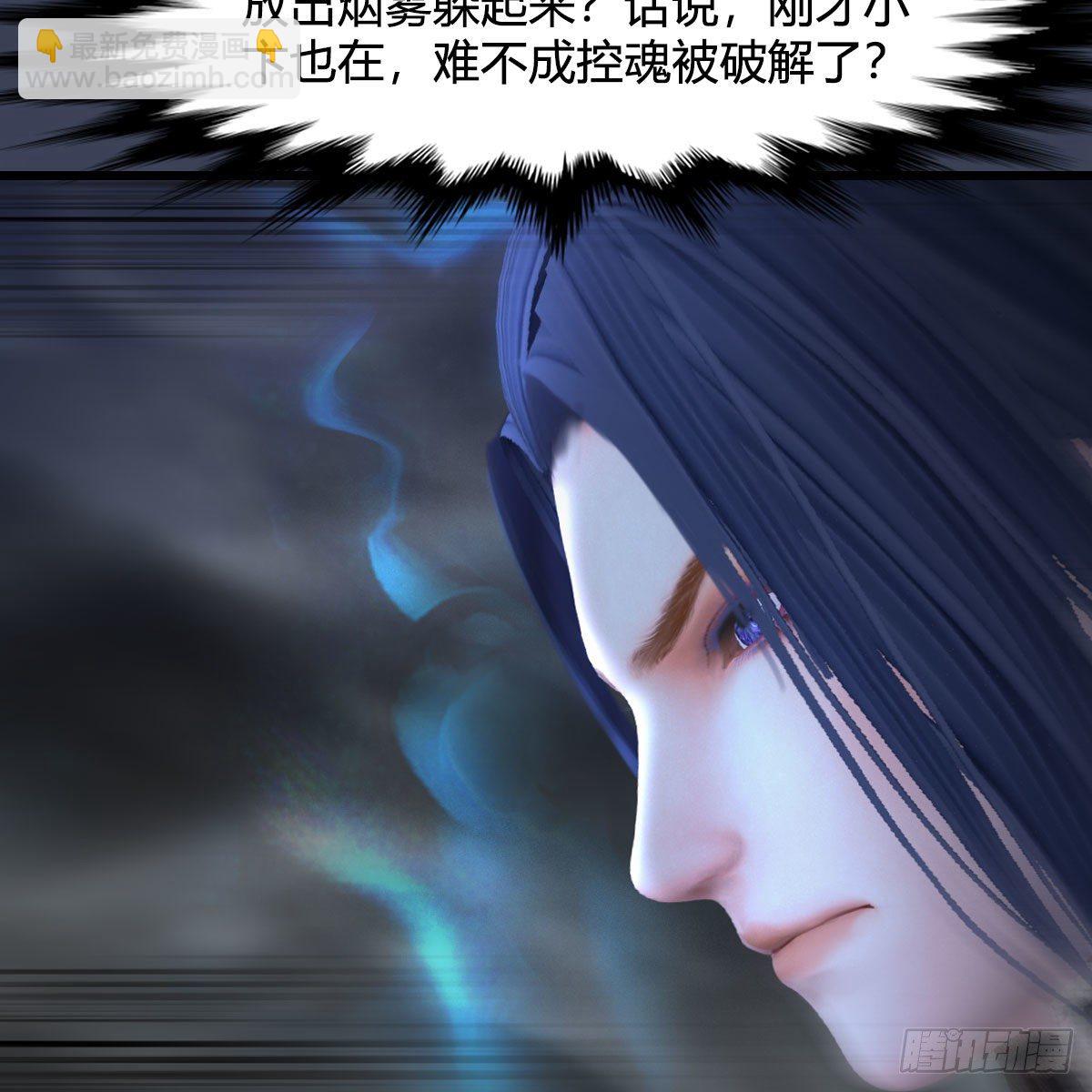 🍼堕玄师 第498话：宋帝王 第22页