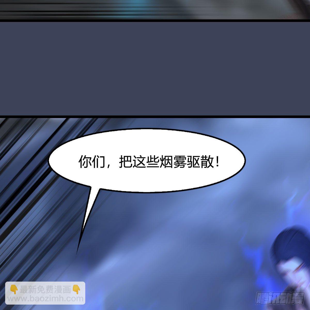 🍼堕玄师 第498话：宋帝王 第23页