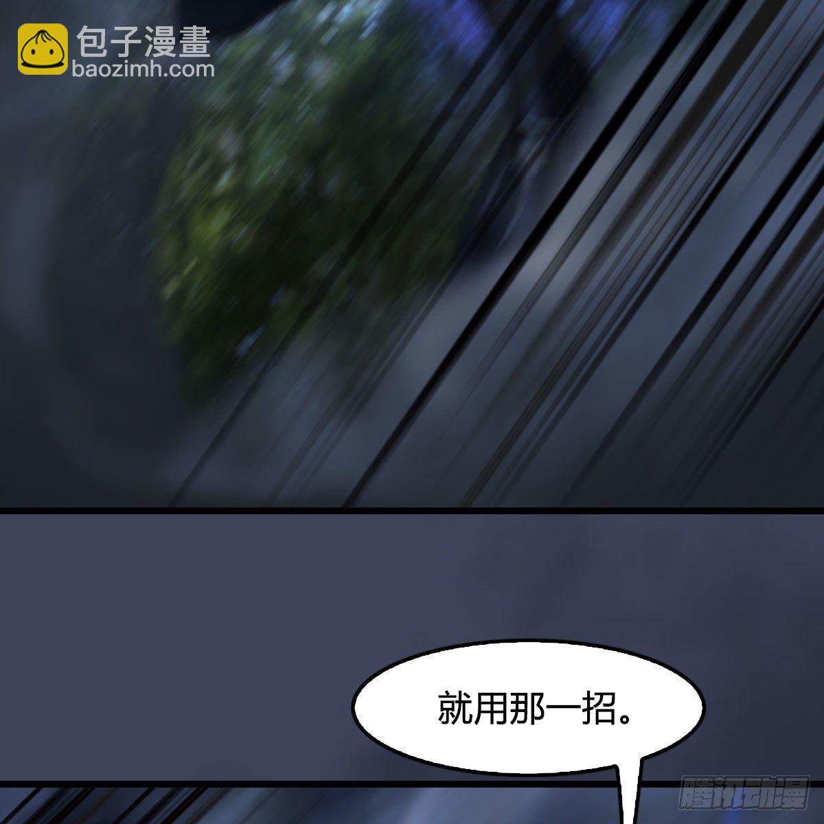 🍼堕玄师 第498话：宋帝王 第26页