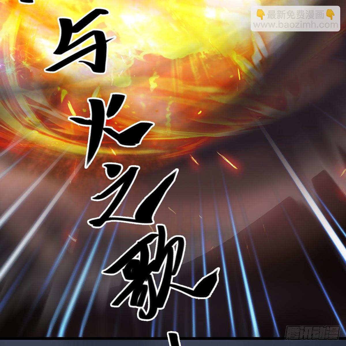 🍼堕玄师 第498话：宋帝王 第30页