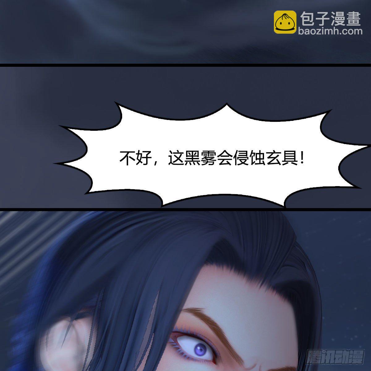 🍼堕玄师 第498话：宋帝王 第34页
