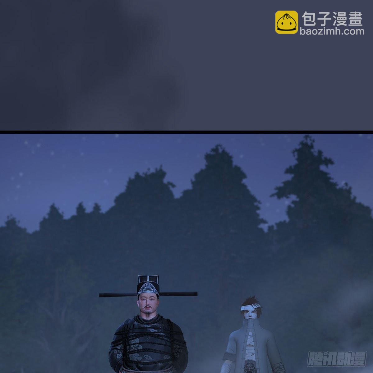 🍼堕玄师 第498话：宋帝王 第38页