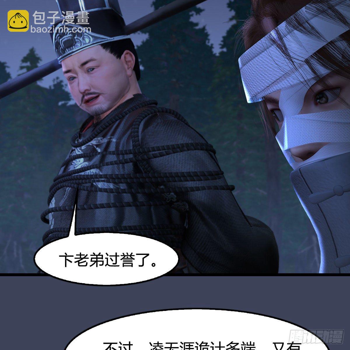 🍼堕玄师 第498话：宋帝王 第40页