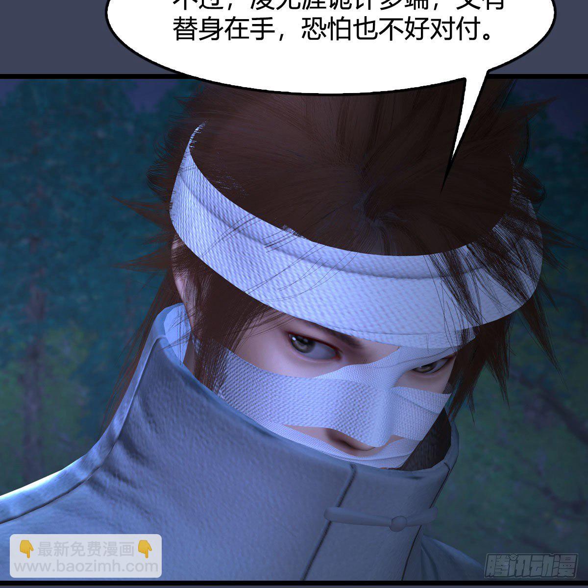 🍼堕玄师 第498话：宋帝王 第41页
