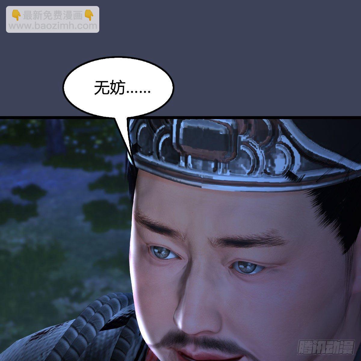 🍼堕玄师 第498话：宋帝王 第42页