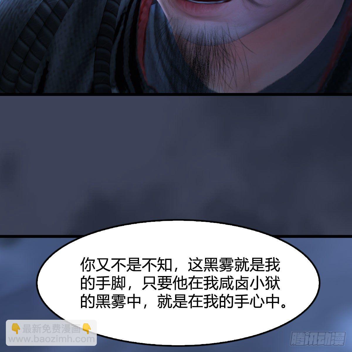 🍼堕玄师 第498话：宋帝王 第43页