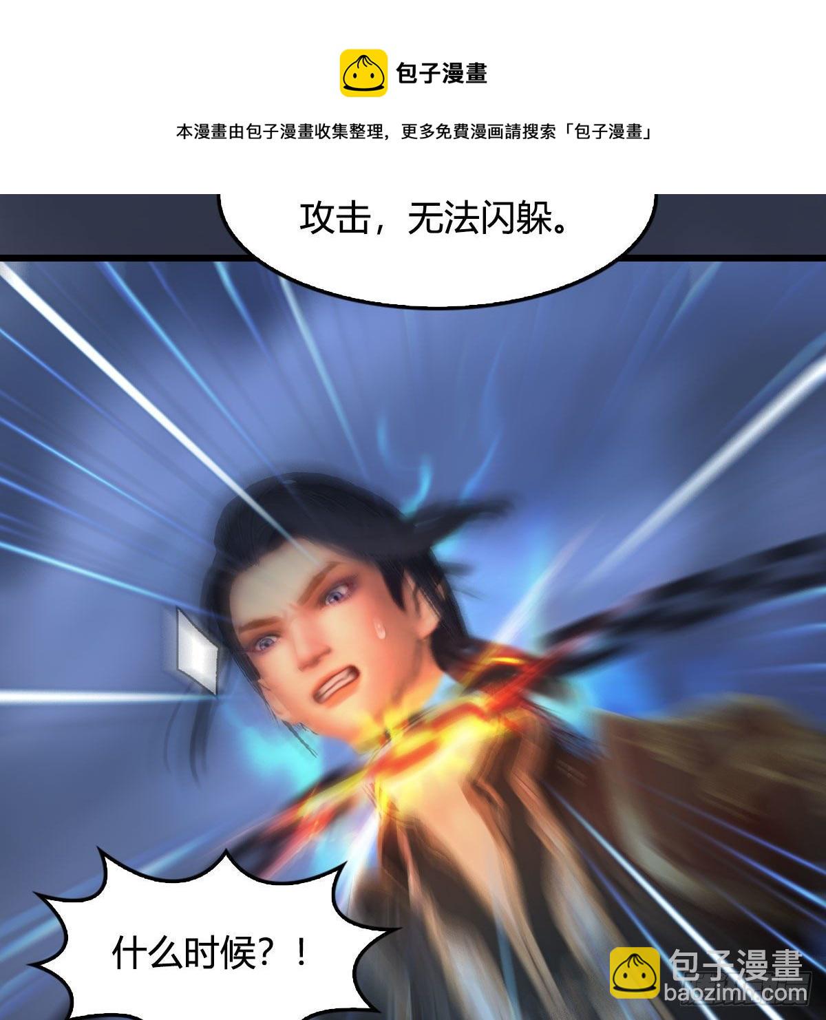 🍼堕玄师 第498话：宋帝王 第46页