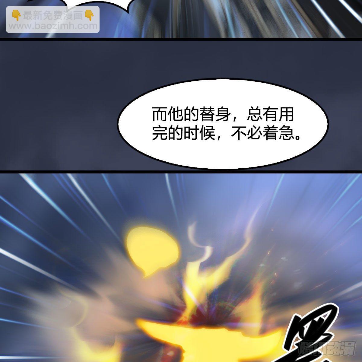 🍼堕玄师 第498话：宋帝王 第47页