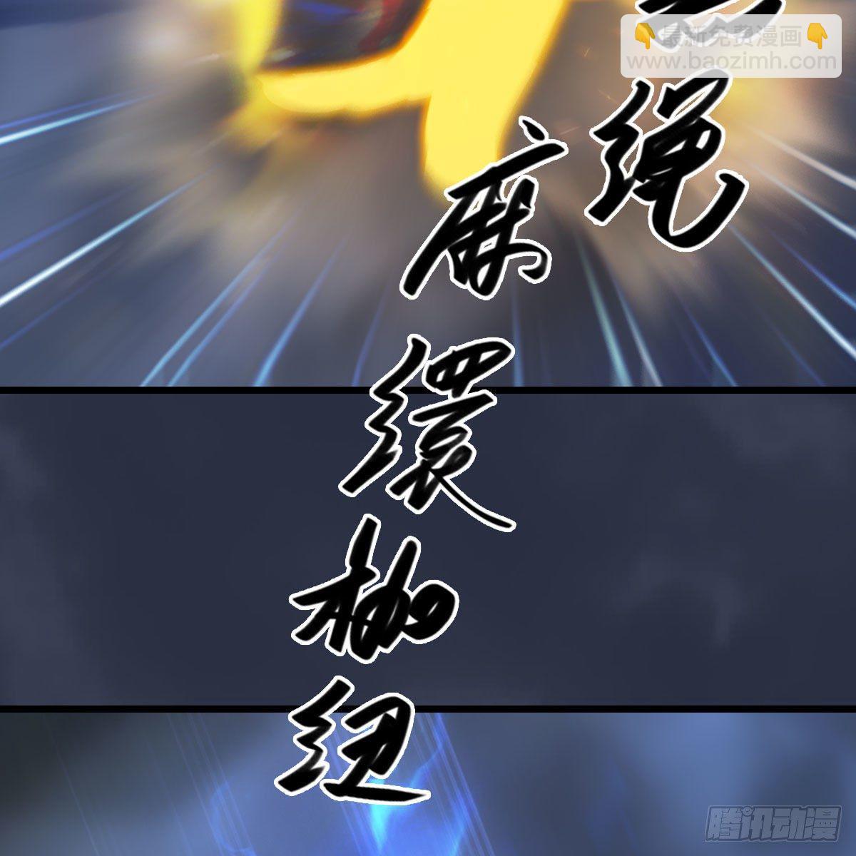 🍼堕玄师 第498话：宋帝王 第48页