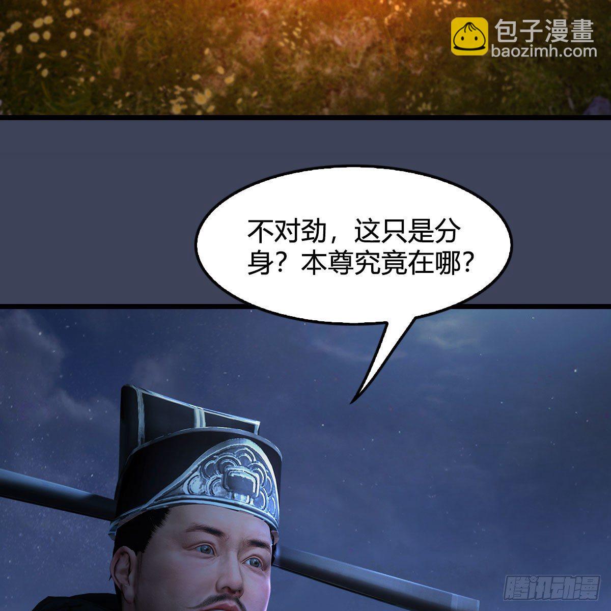 🍼堕玄师 第498话：宋帝王 第5页