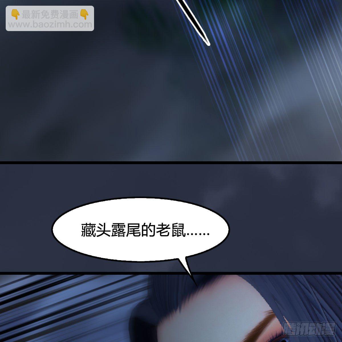 🍼堕玄师 第498话：宋帝王 第50页