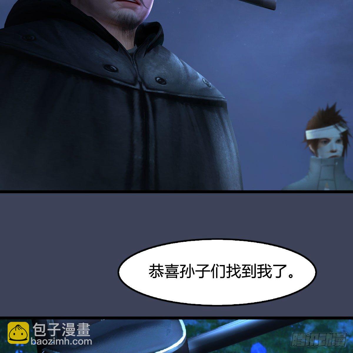 🍼堕玄师 第498话：宋帝王 第6页