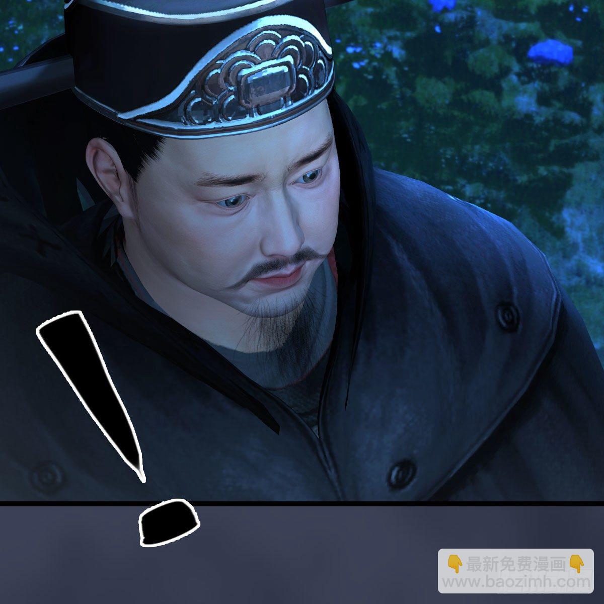 🍼堕玄师 第498话：宋帝王 第7页