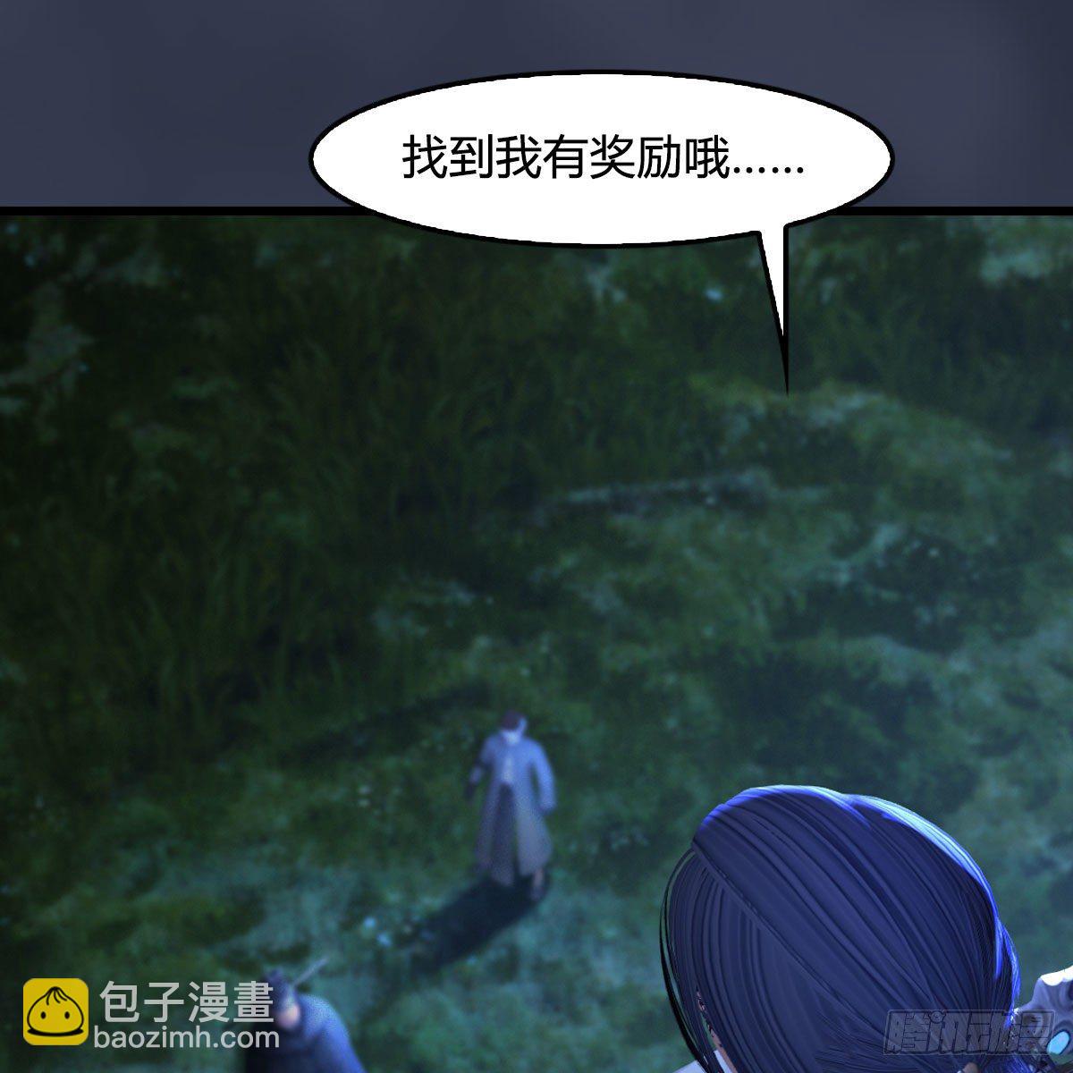 🍼堕玄师 第498话：宋帝王 第8页