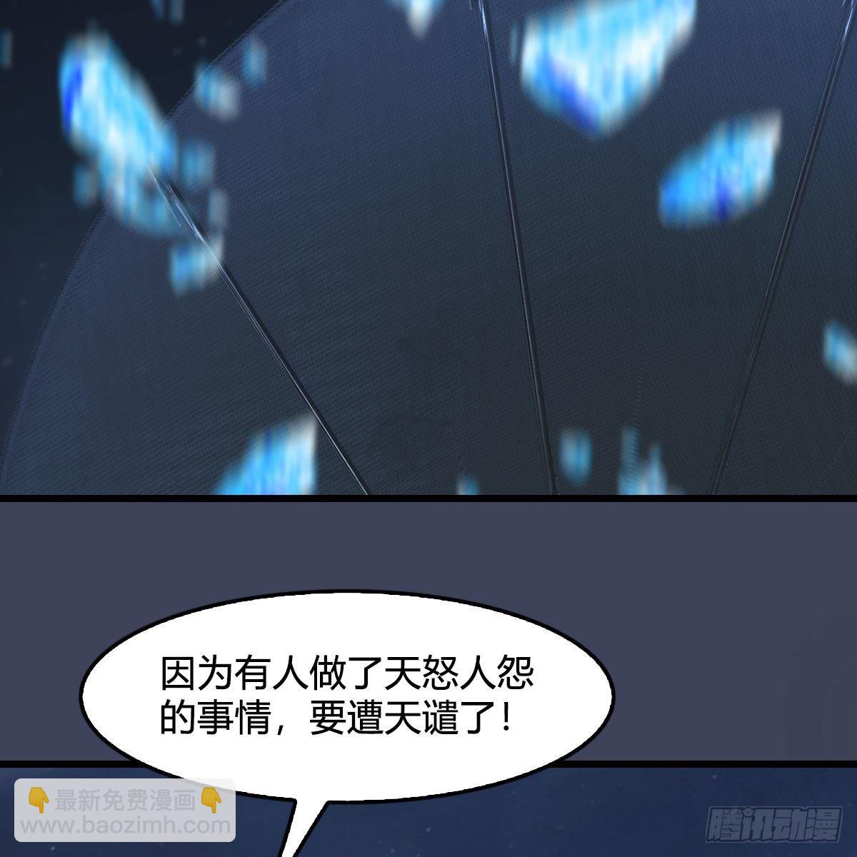 🍼堕玄师 第500话：冬至雪VS平等王 第10页