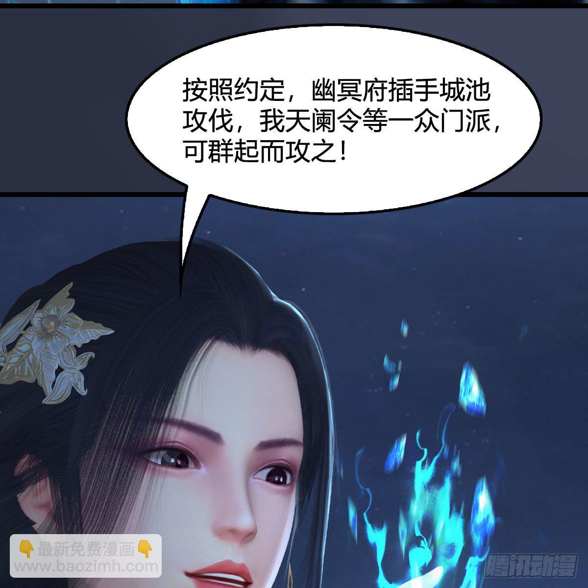 🍼堕玄师 第500话：冬至雪VS平等王 第13页