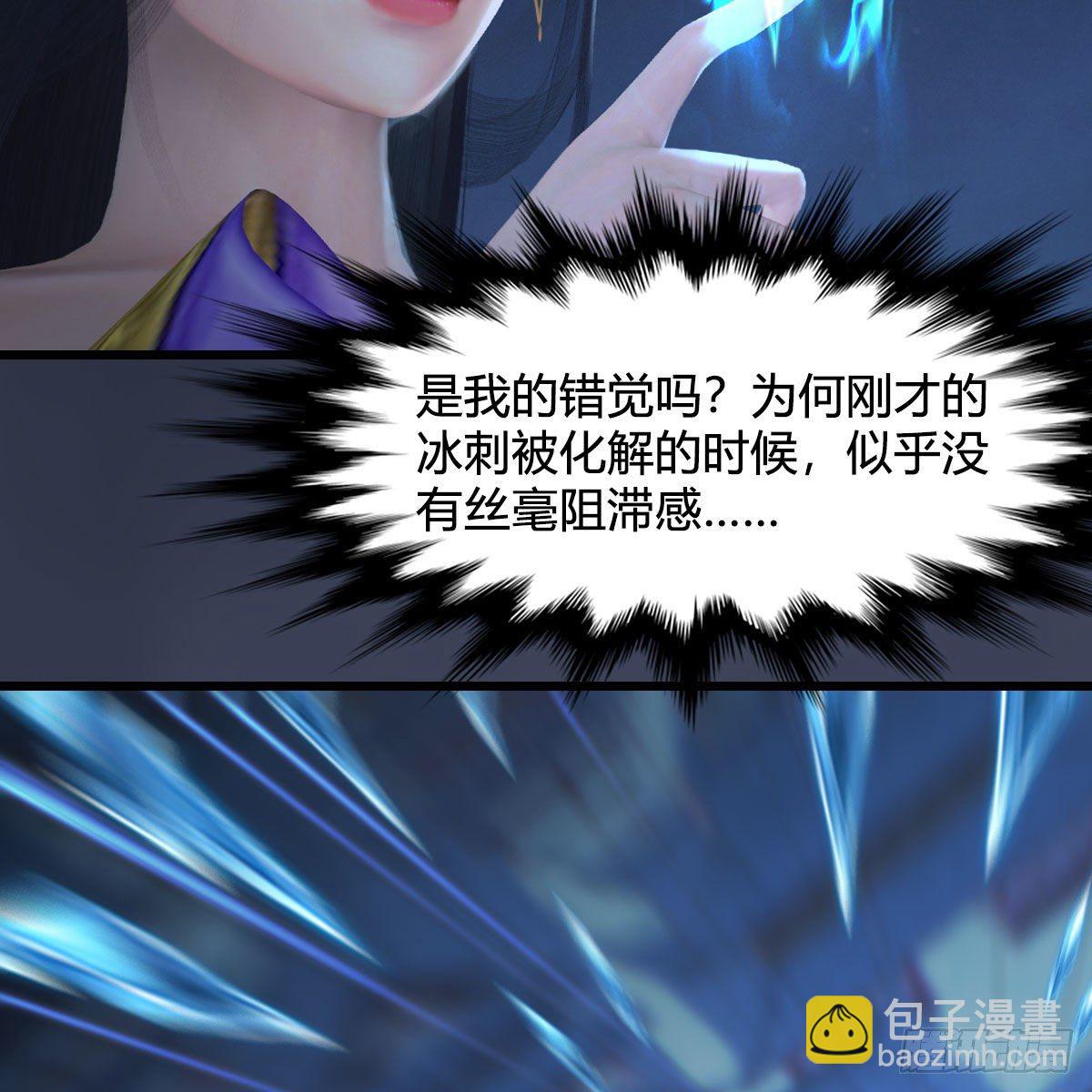 🍼堕玄师 第500话：冬至雪VS平等王 第14页