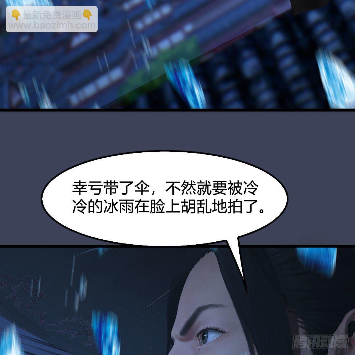 🍼堕玄师 第500话：冬至雪VS平等王 第20页