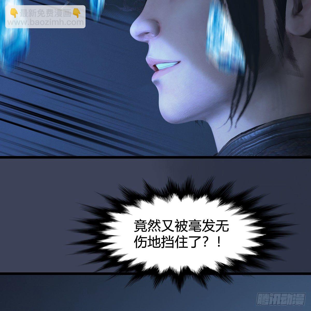 🍼堕玄师 第500话：冬至雪VS平等王 第21页