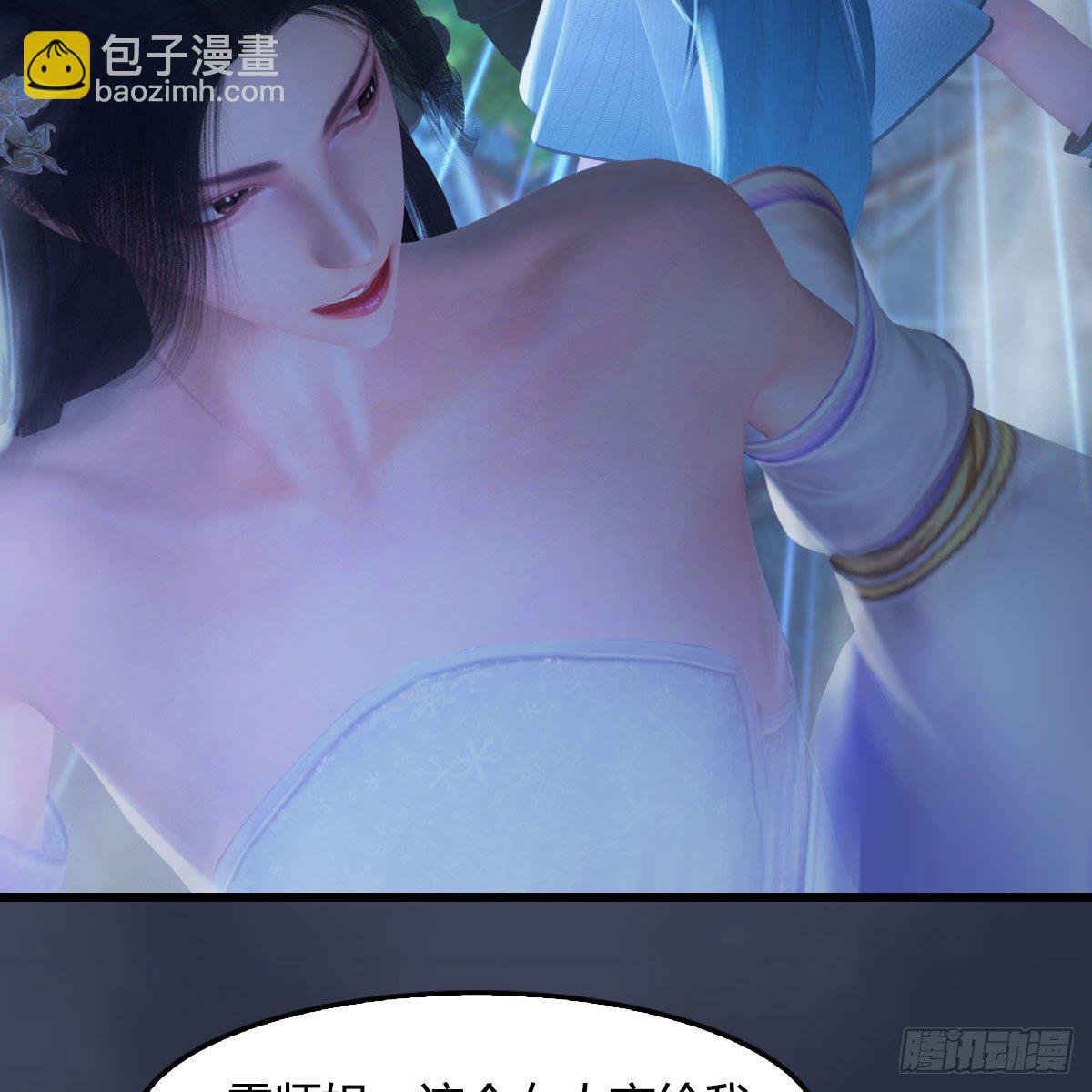 🍼堕玄师 第500话：冬至雪VS平等王 第28页