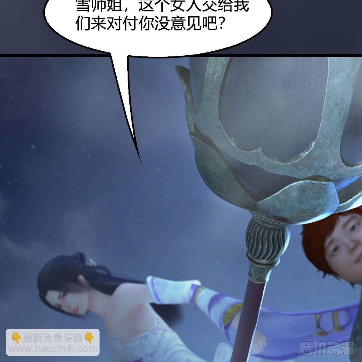 🍼堕玄师 第500话：冬至雪VS平等王 第29页